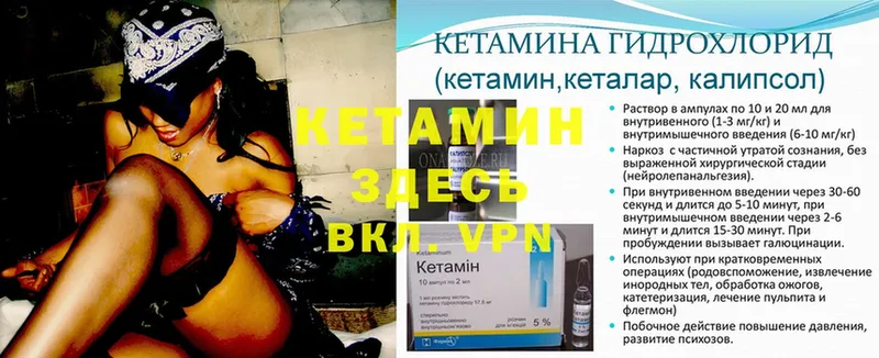 Кетамин ketamine  где можно купить   Печора 